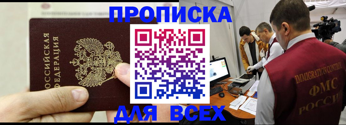 временная регистрация адрес в Дорогобуже