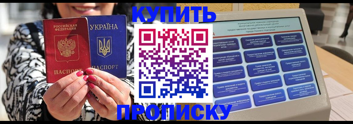 временная регистрация надежно в Дорогобуже