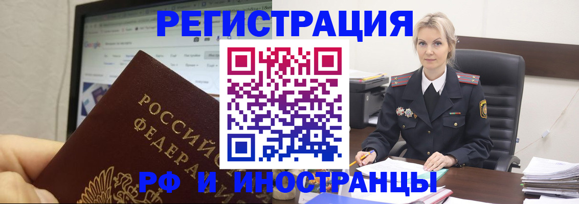 временная регистрация надежно в Дорогобуже
