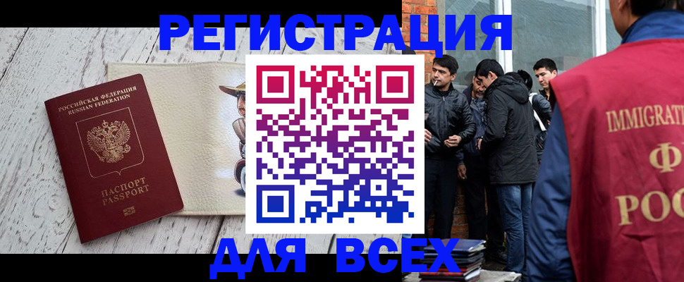 миграционный учет в Дорогобуже
