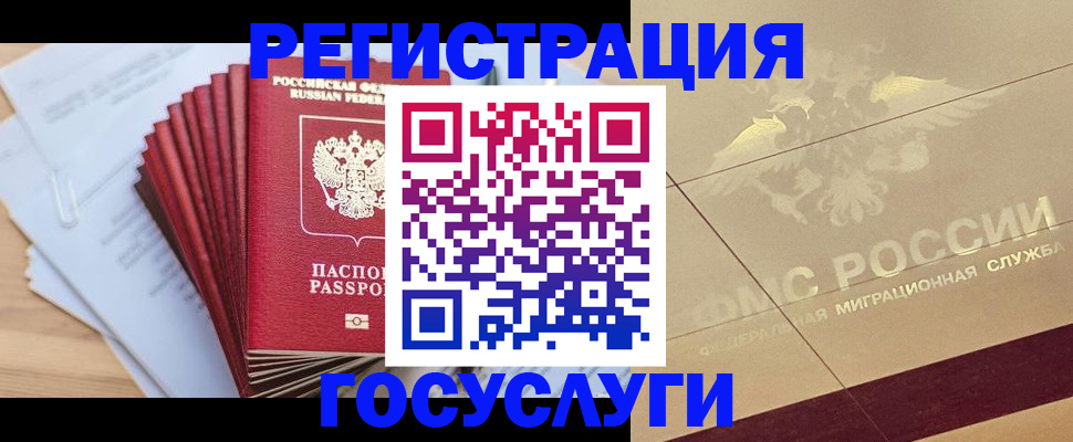 временная регистрация гарантия в Дорогобуже
