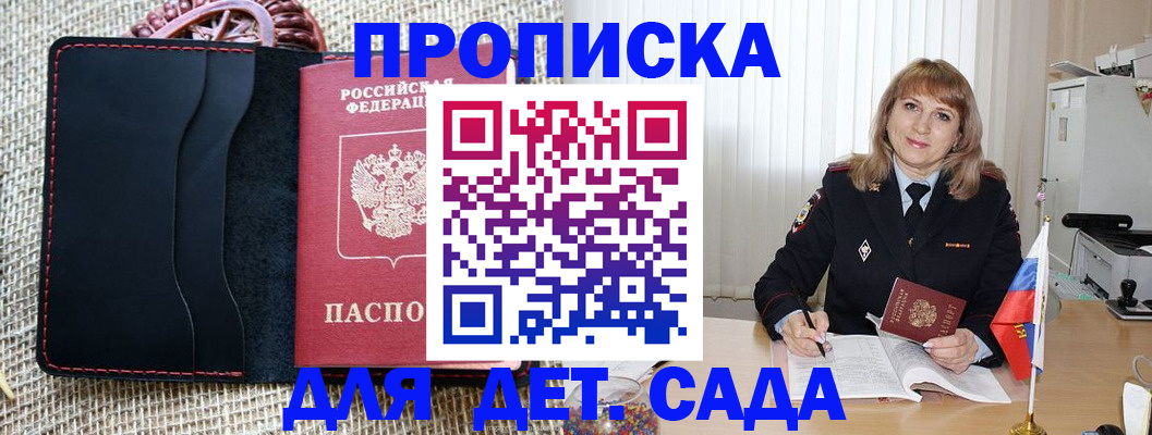 временная регистрация гарантия в Дорогобуже