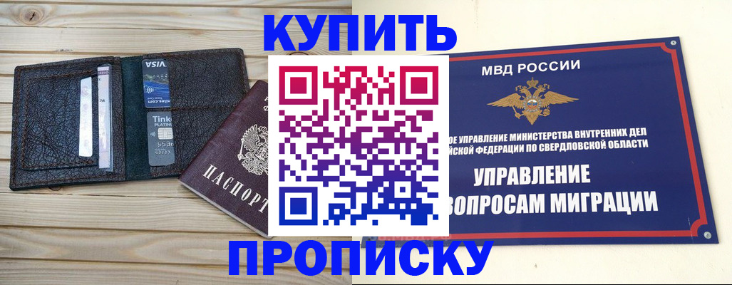 прописка поиск в Дорогобуже
